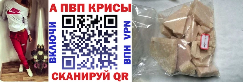 shop наркотические препараты Кировград A PVP СК