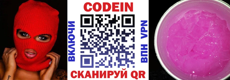 это состав  где найти наркотики  Кировград  Кодеиновый сироп Lean напиток Lean (лин) 