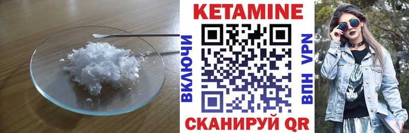 Кетамин ketamine Кировград