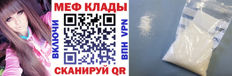 МЕФ мука Кировград