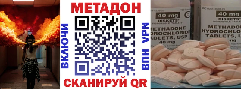 Метадон methadone  купить наркоту  Кировград 